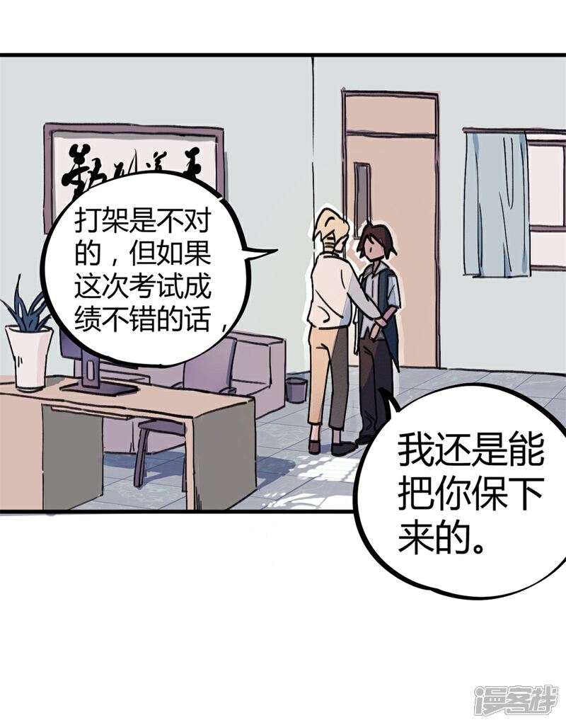 《高能剧情100问》第11话 第9页