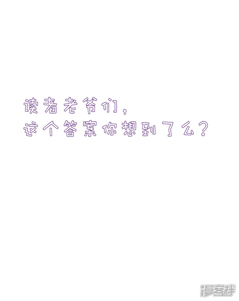 《高能剧情100问》第12话 第11页