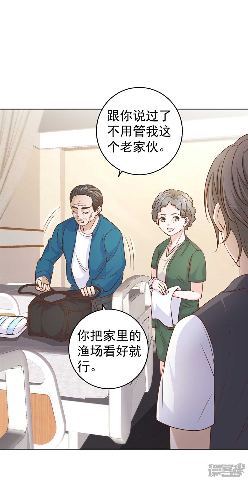 《高能剧情100问》第12话 第13页