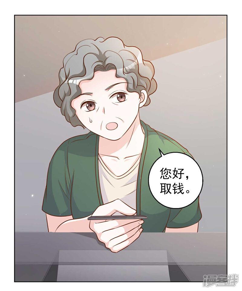 《高能剧情100问》第12话 第19页