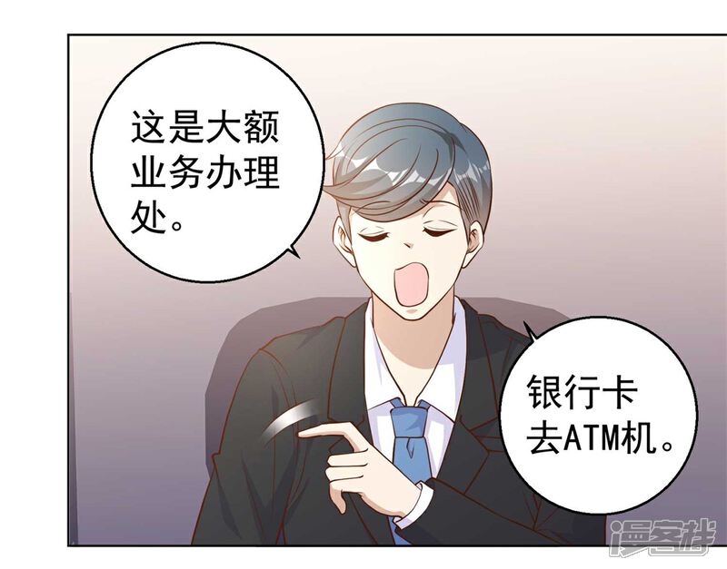 《高能剧情100问》第12话 第20页