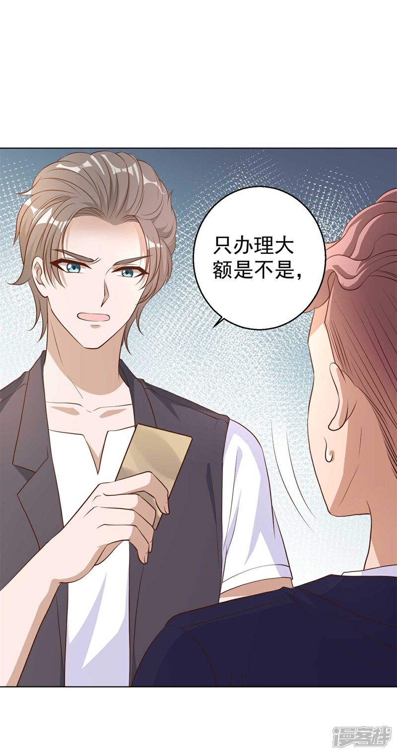 《高能剧情100问》第12话 第24页