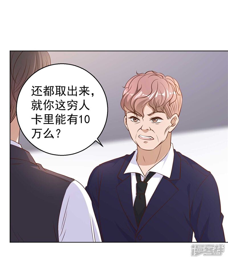 《高能剧情100问》第12话 第26页