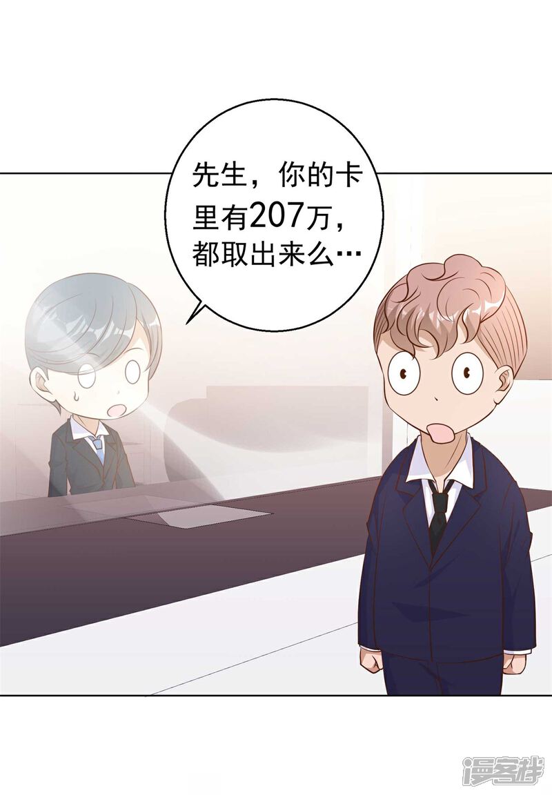 《高能剧情100问》第12话 第27页