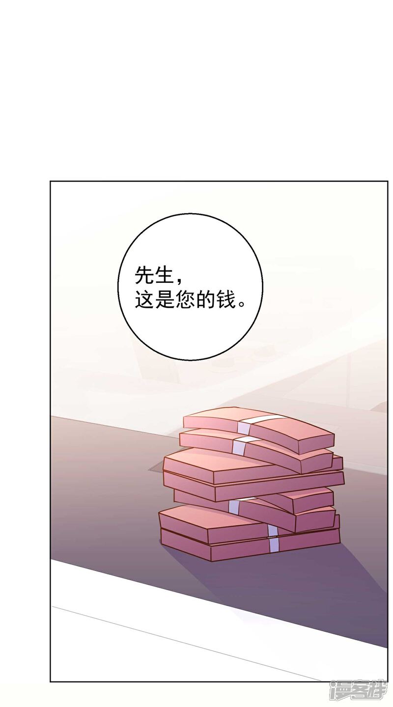 《高能剧情100问》第12话 第29页