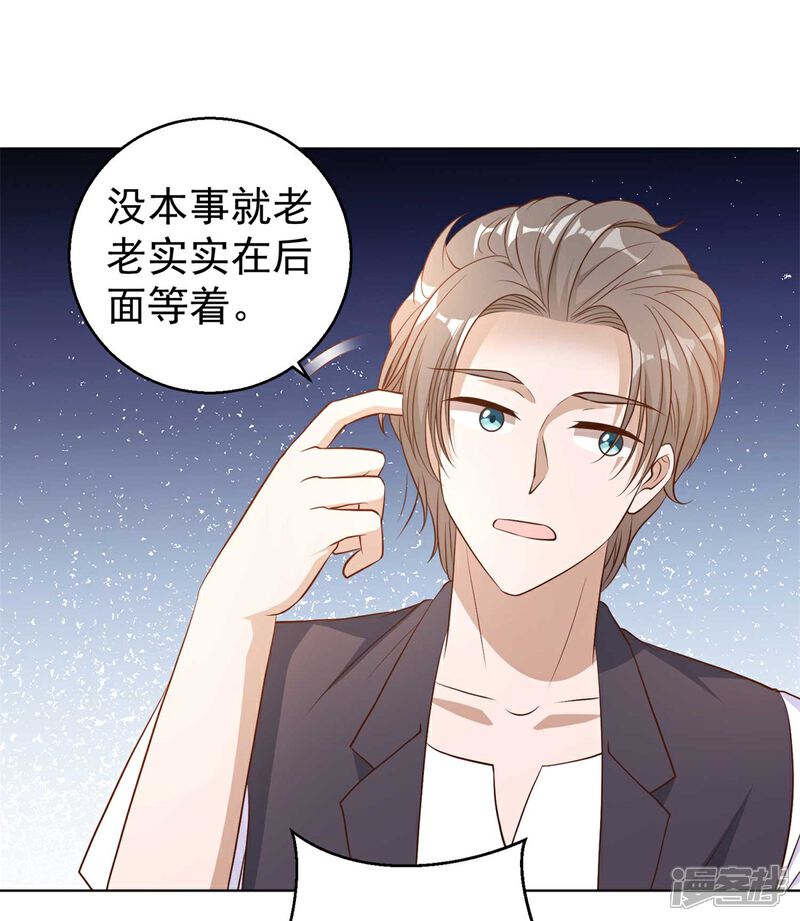 《高能剧情100问》第12话 第32页