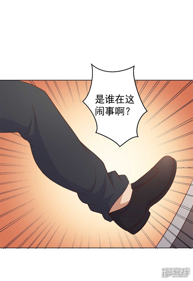 《高能剧情100问》第12话 第34页