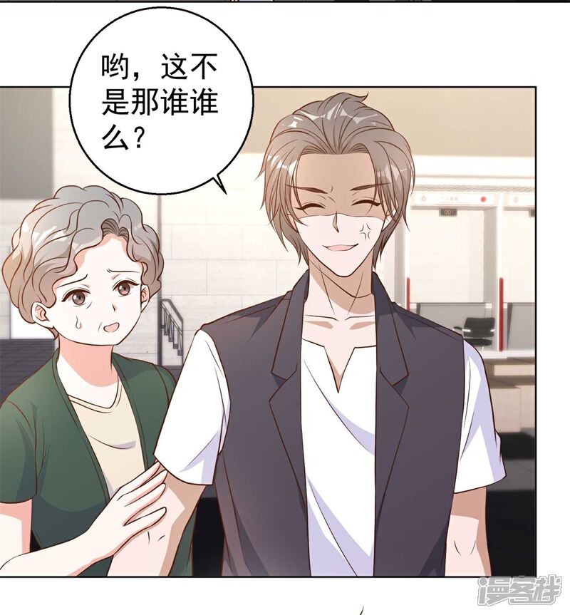 《高能剧情100问》第12话 第37页