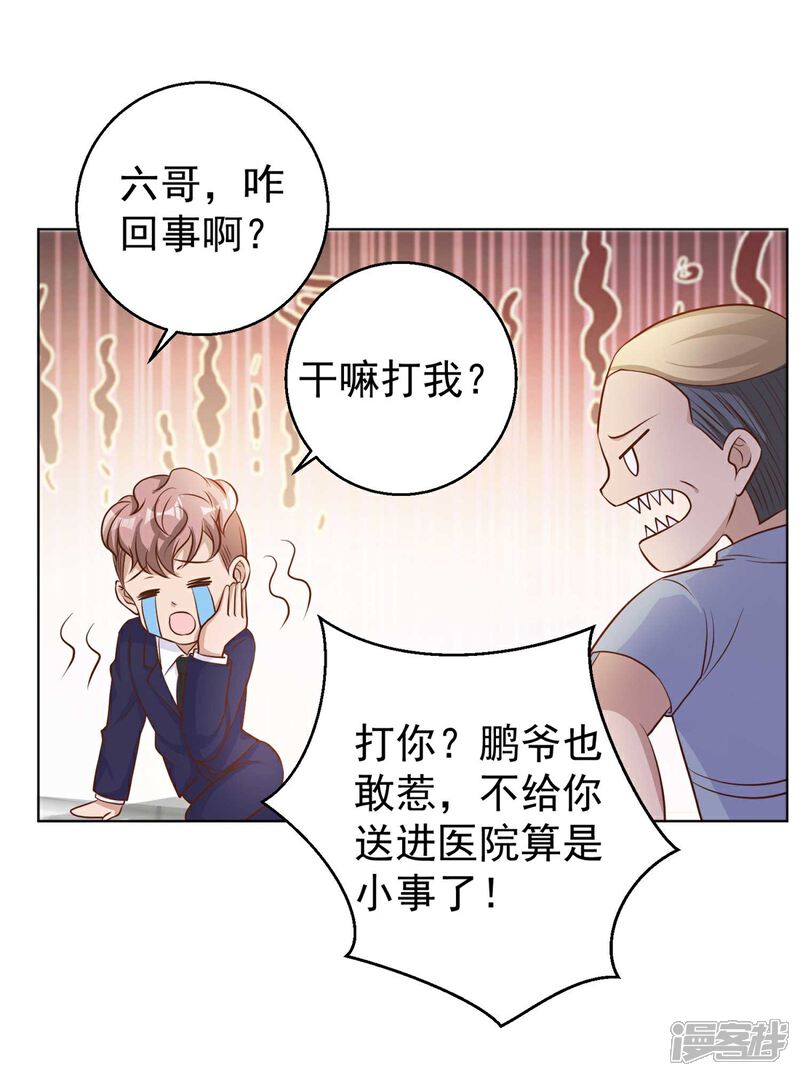 《高能剧情100问》第12话 第41页