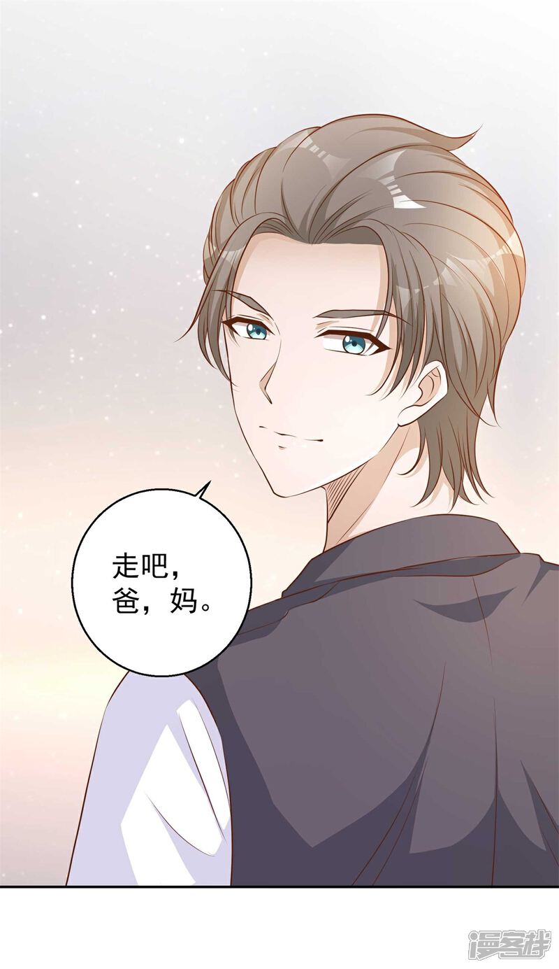 《高能剧情100问》第12话 第44页