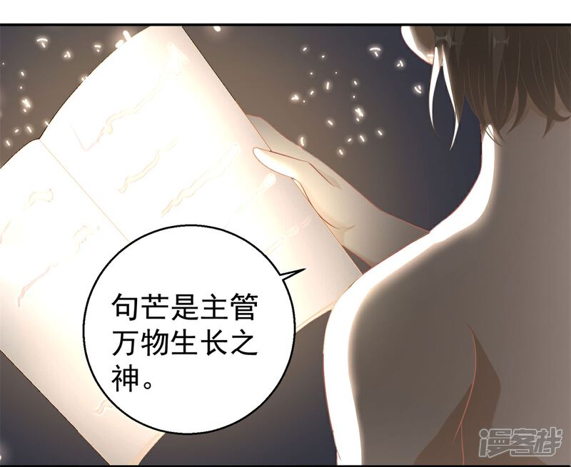 《高能剧情100问》第13话 第10页