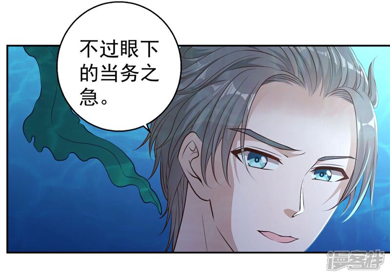 《高能剧情100问》第13话 第14页