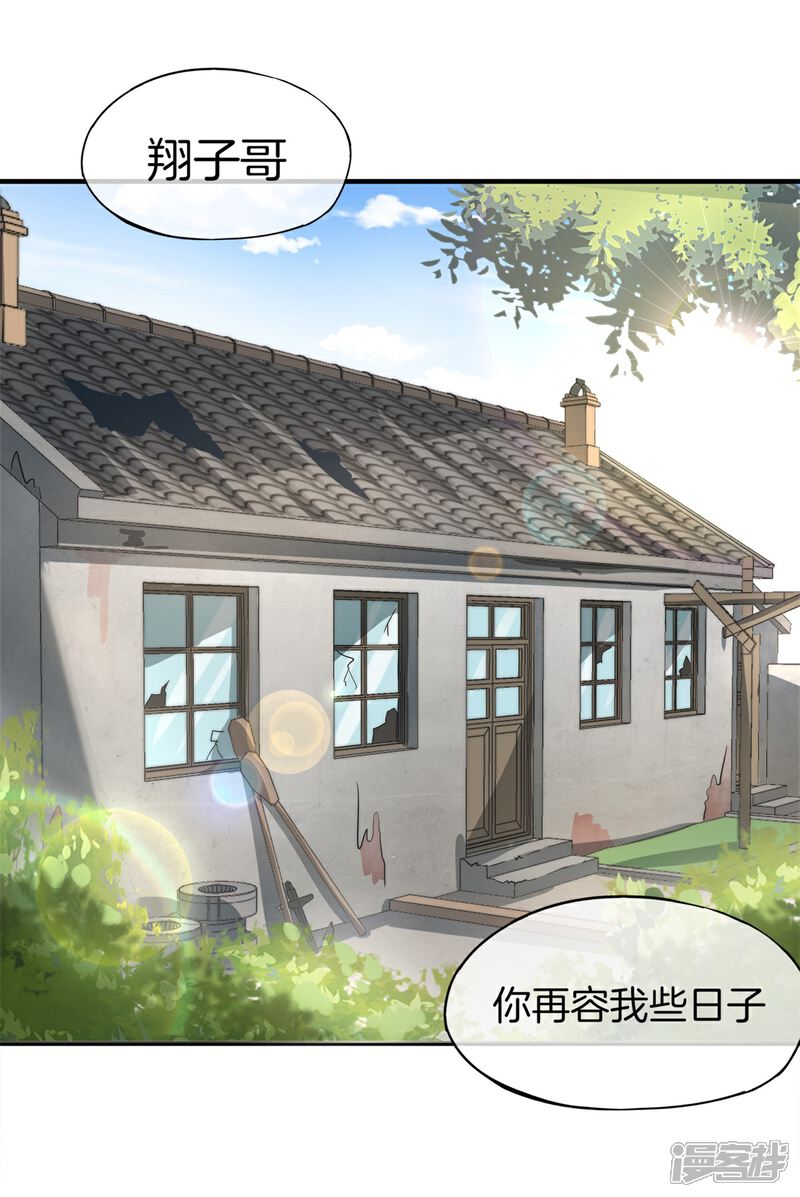 《高能剧情100问》第13话 第17页