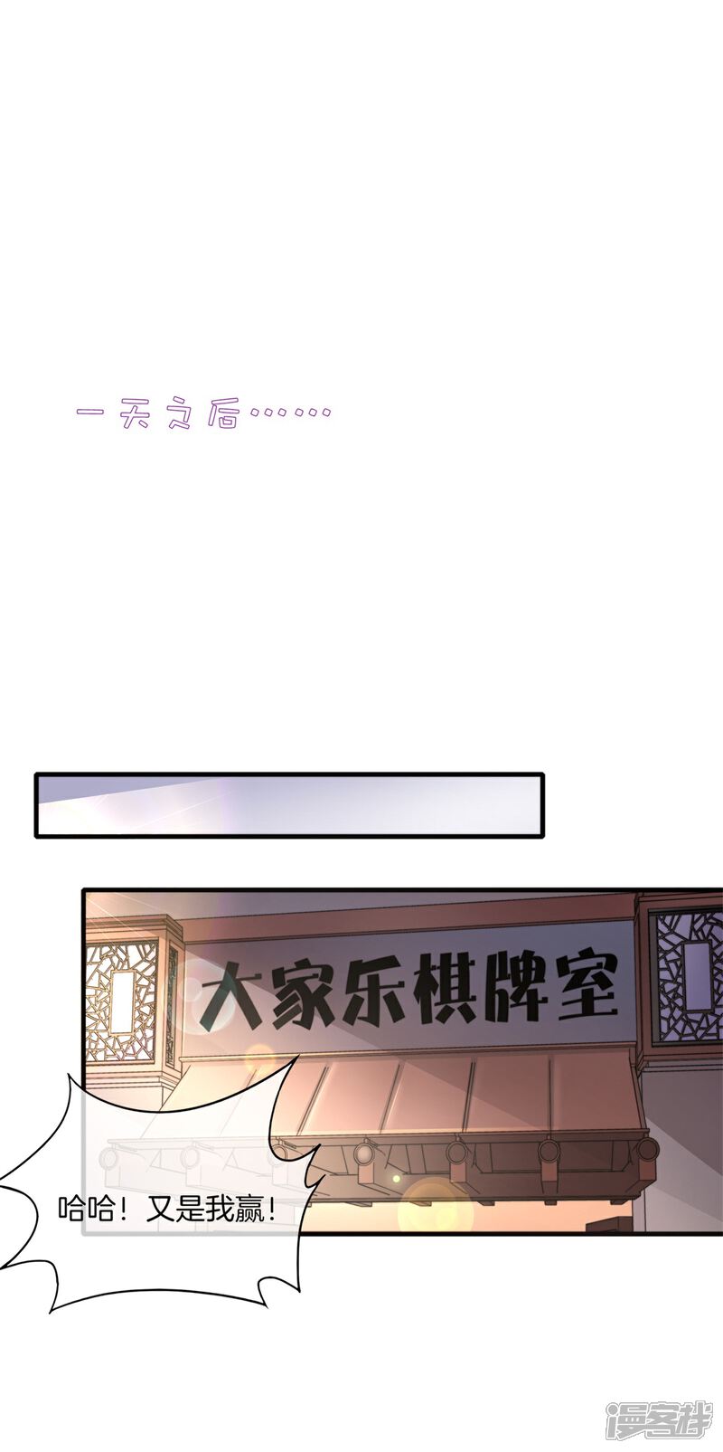 《高能剧情100问》第14话 第18页