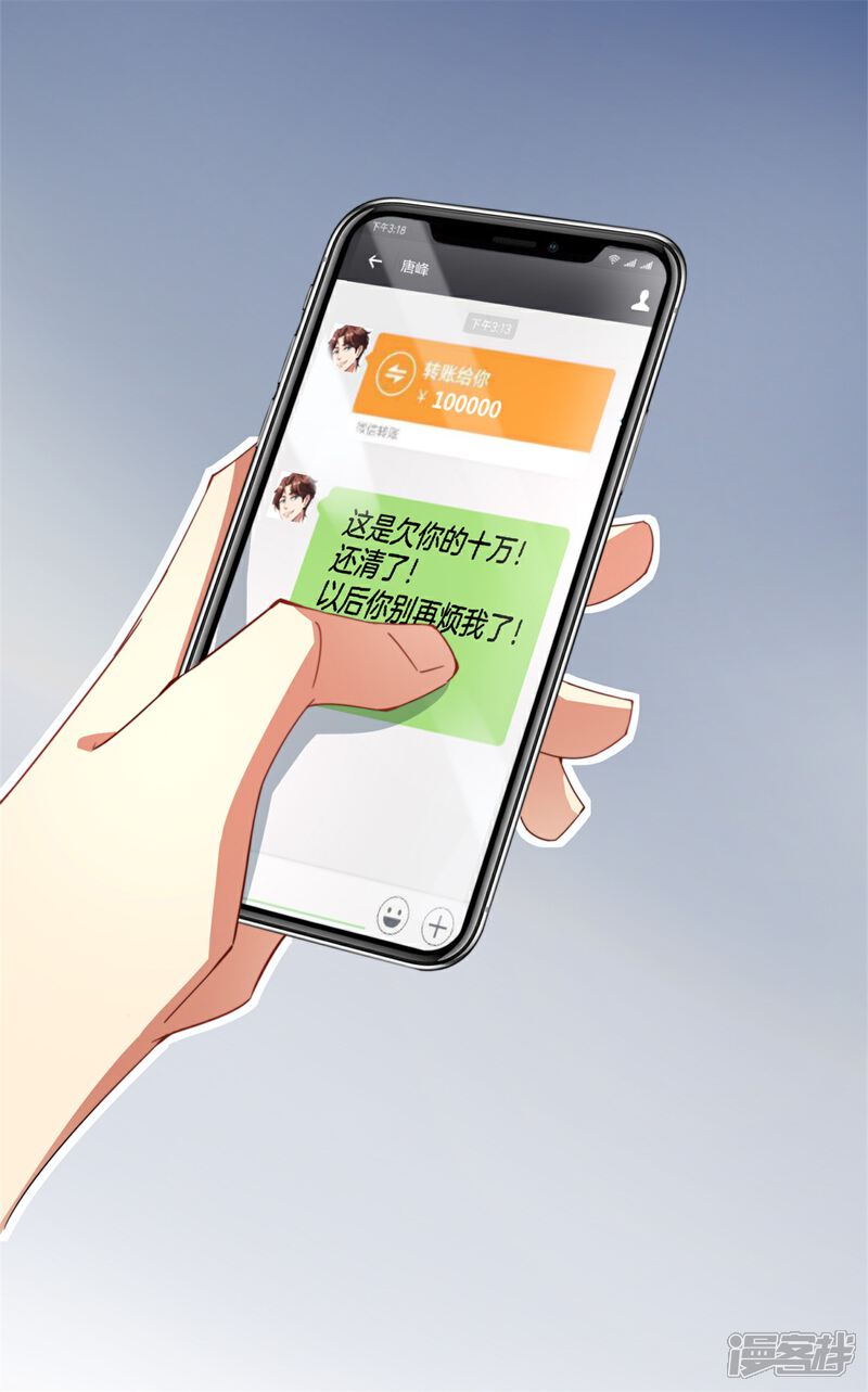 《高能剧情100问》第14话 第20页