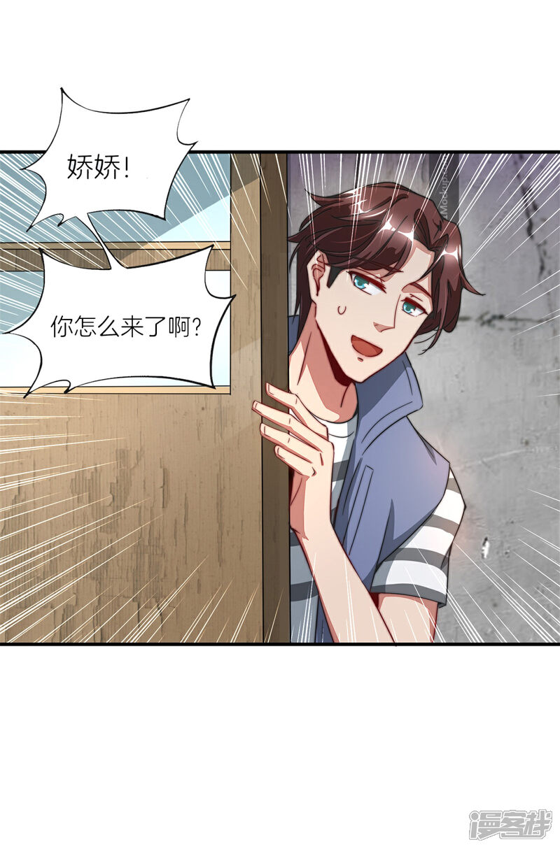 《高能剧情100问》第14话 第26页