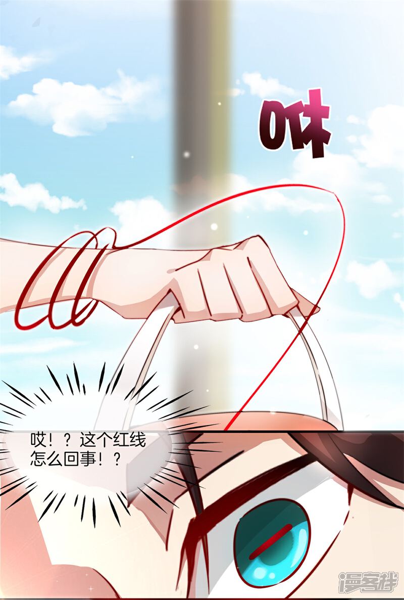 《高能剧情100问》第14话 第29页