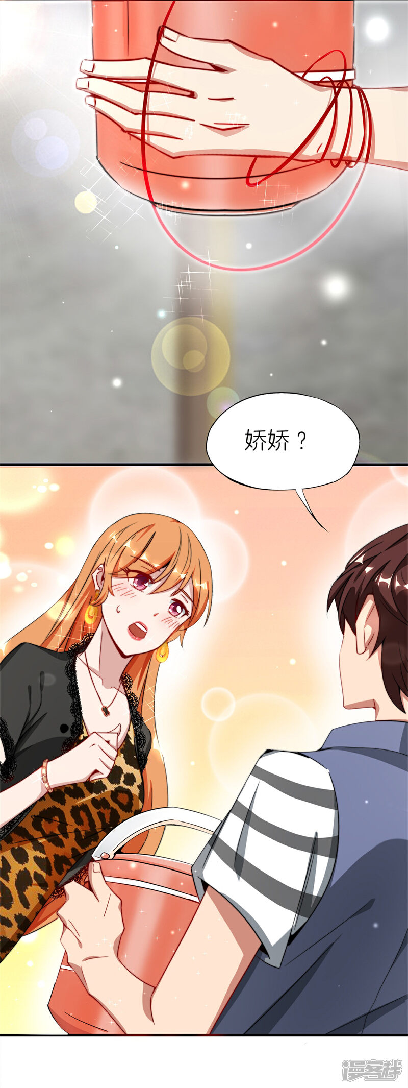 《高能剧情100问》第14话 第30页
