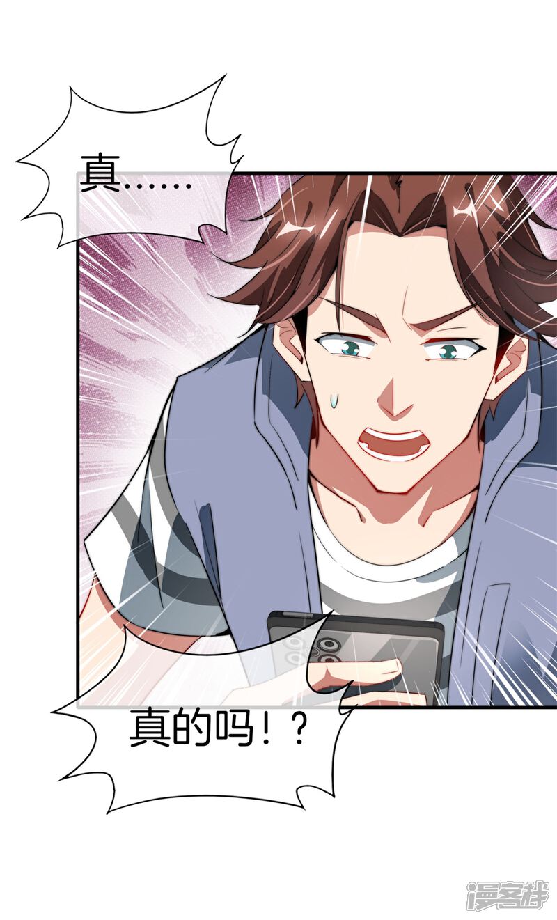 《高能剧情100问》第14话 第7页