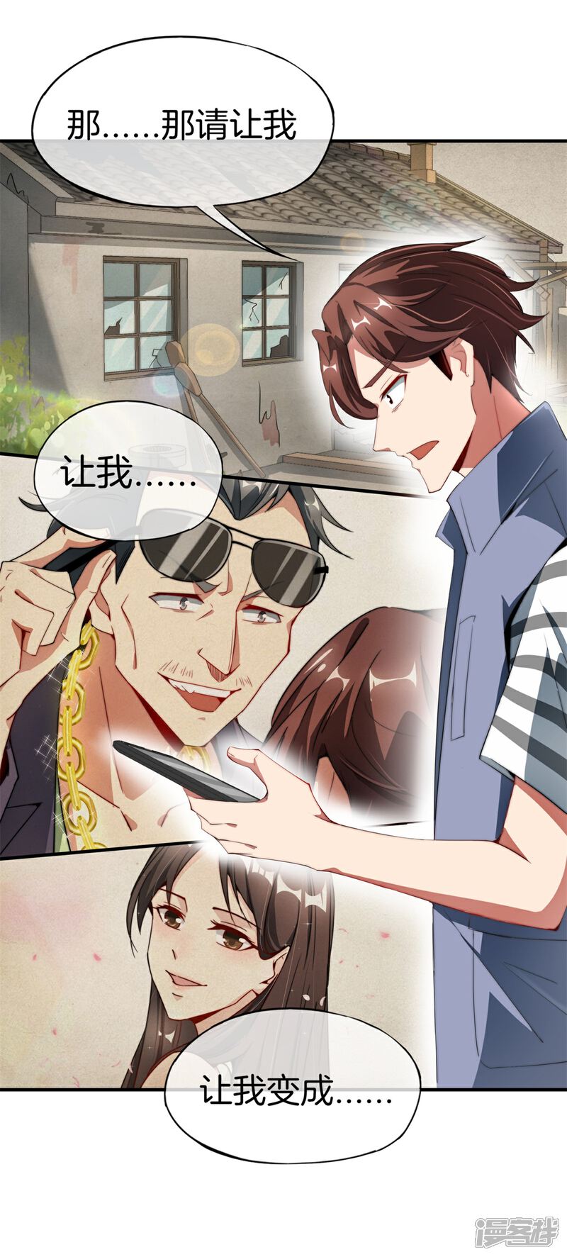 《高能剧情100问》第14话 第8页