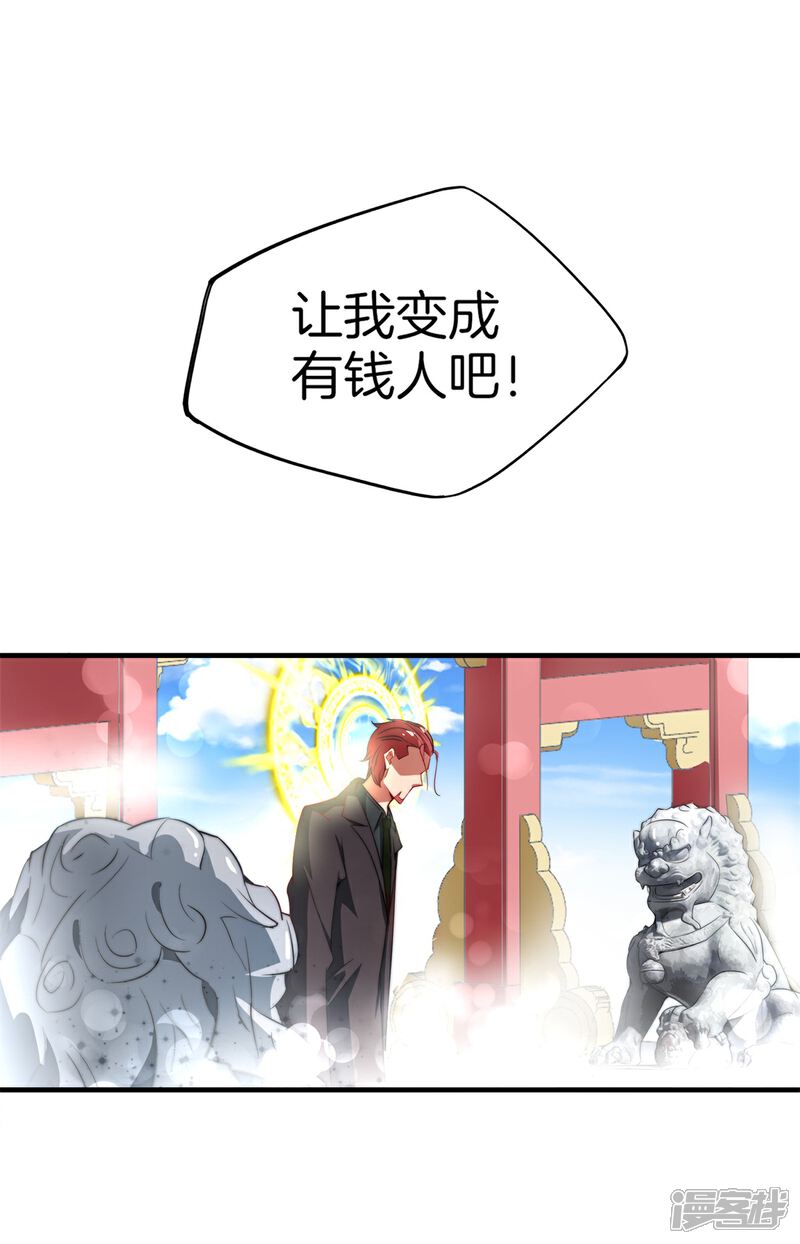 《高能剧情100问》第14话 第9页