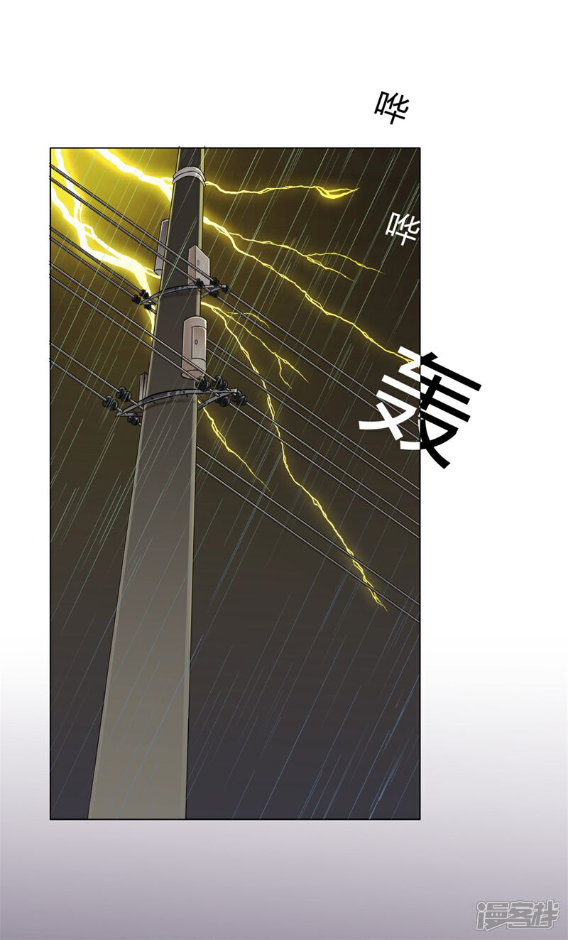 《高能剧情100问》第15话 第19页