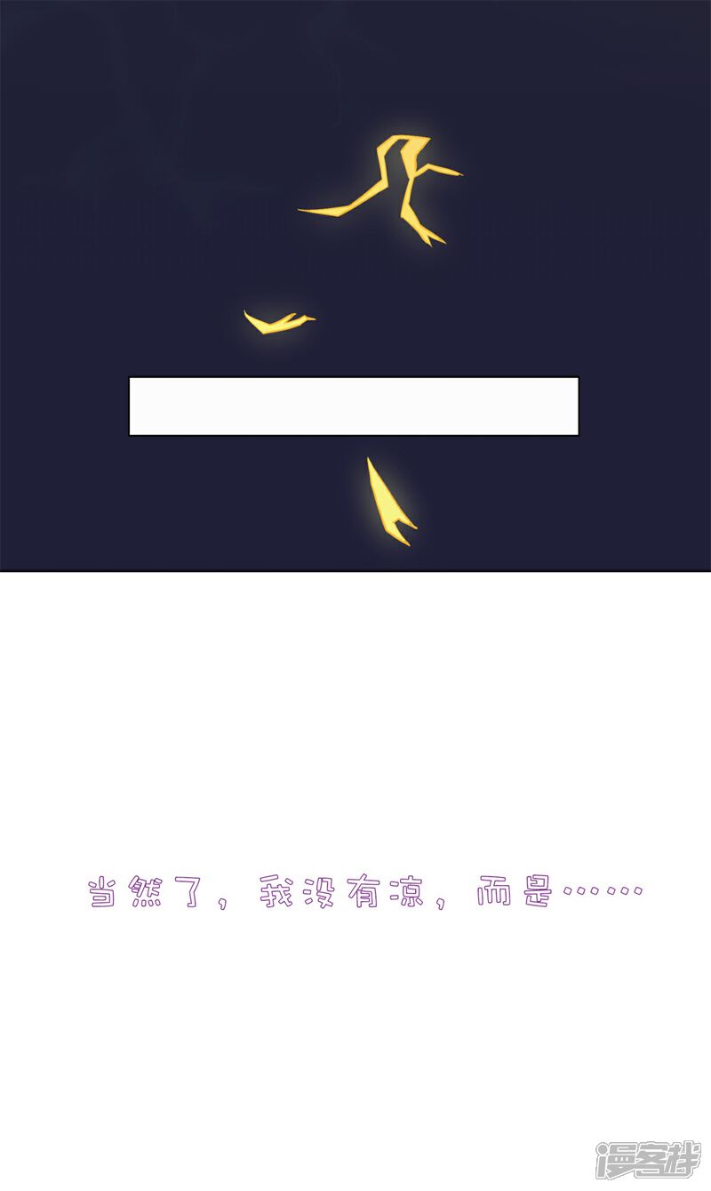 《高能剧情100问》第15话 第26页