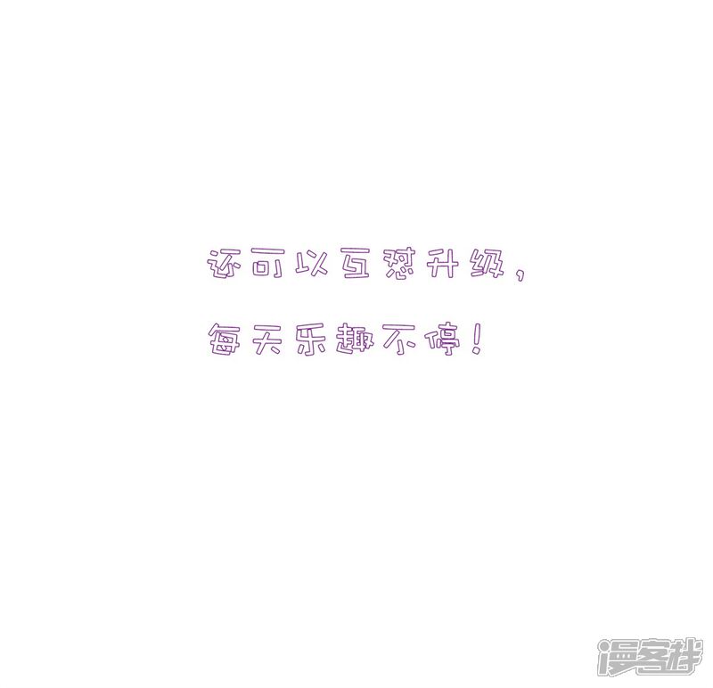 《高能剧情100问》第15话 第36页