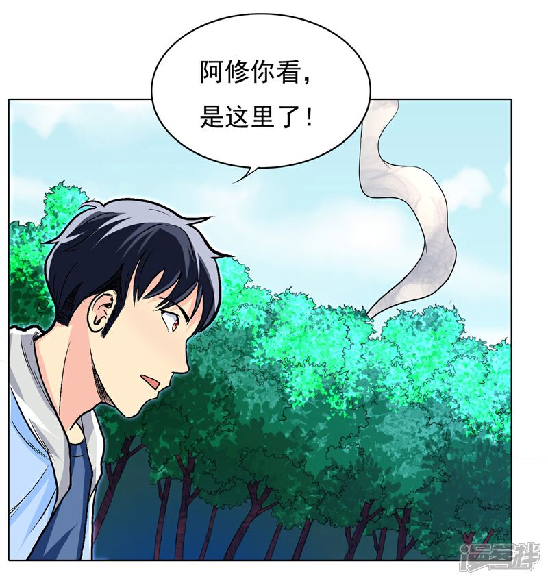 《高能剧情100问》第15话 第42页