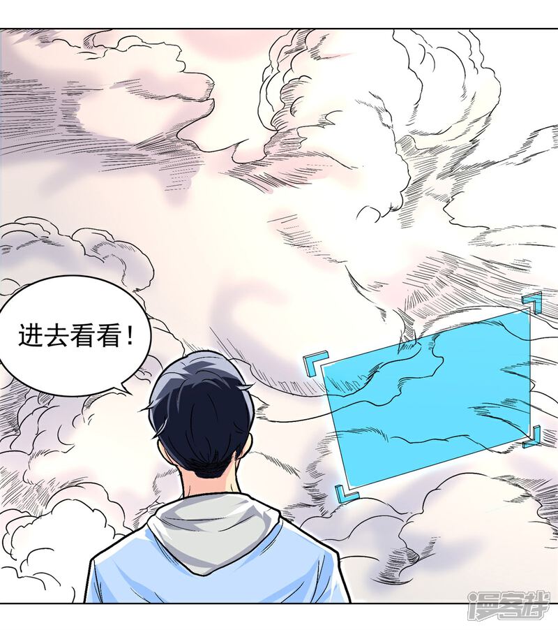 《高能剧情100问》第15话 第43页