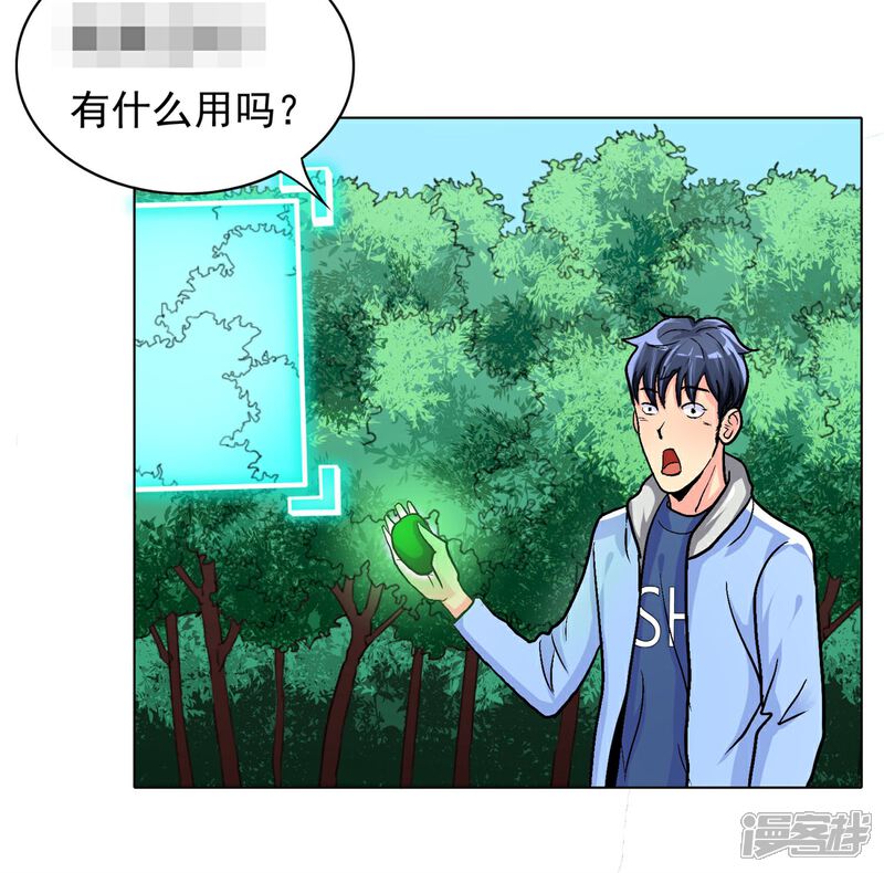 《高能剧情100问》第15话 第46页