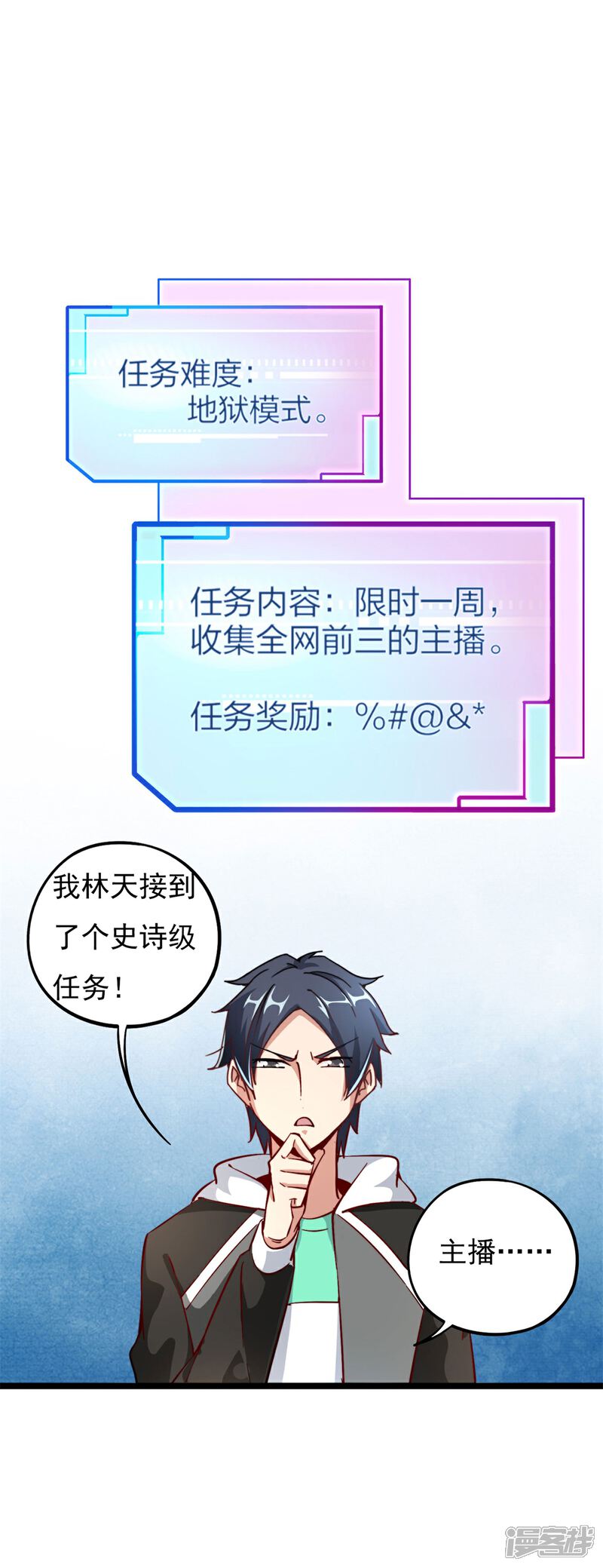 《高能剧情100问》第16话 第13页