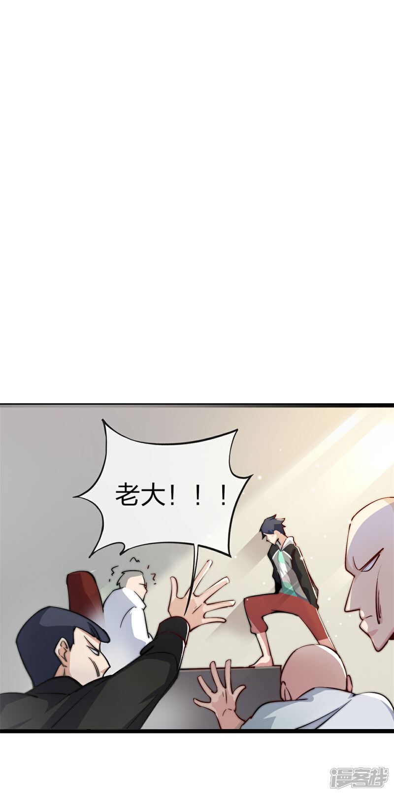 《高能剧情100问》第16话 第16页