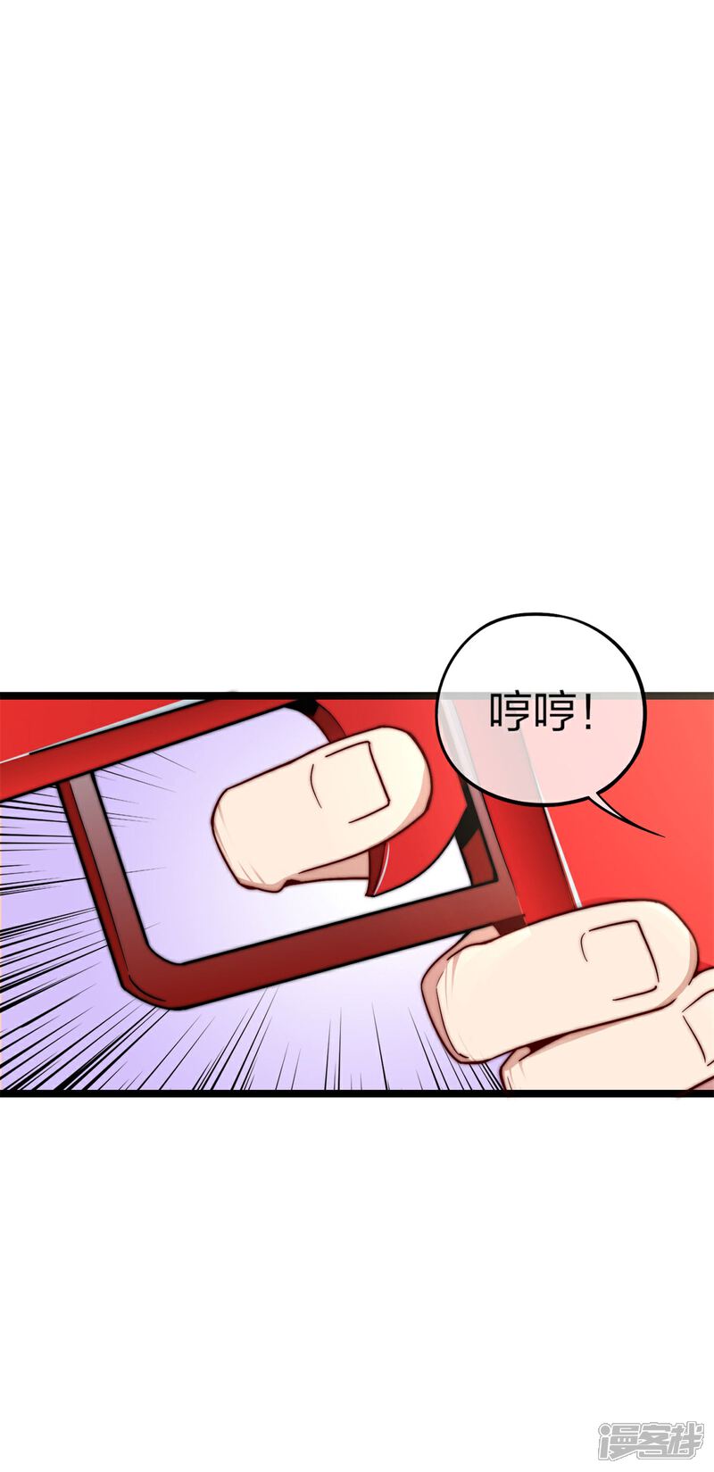 《高能剧情100问》第16话 第18页