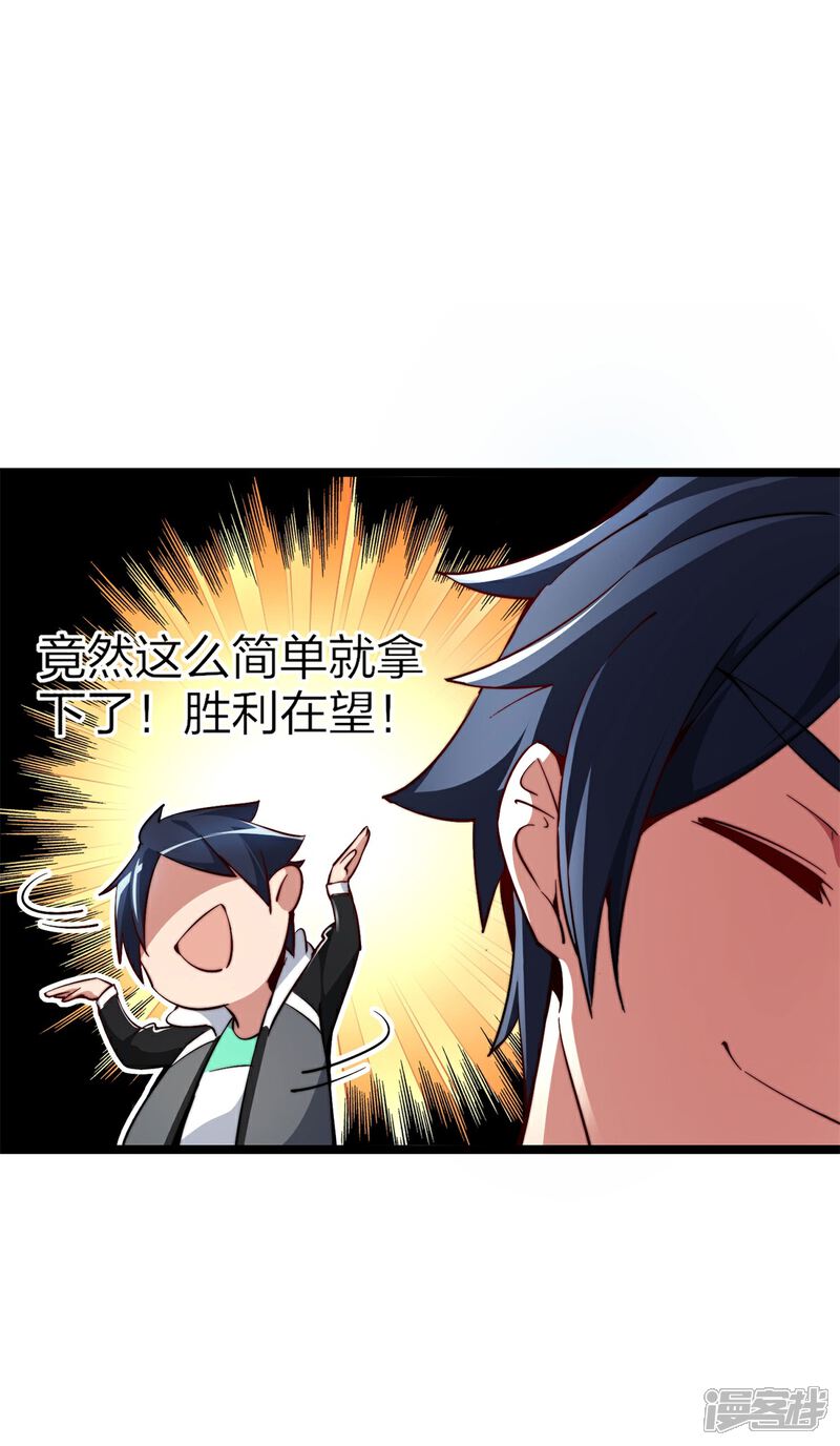《高能剧情100问》第16话 第26页