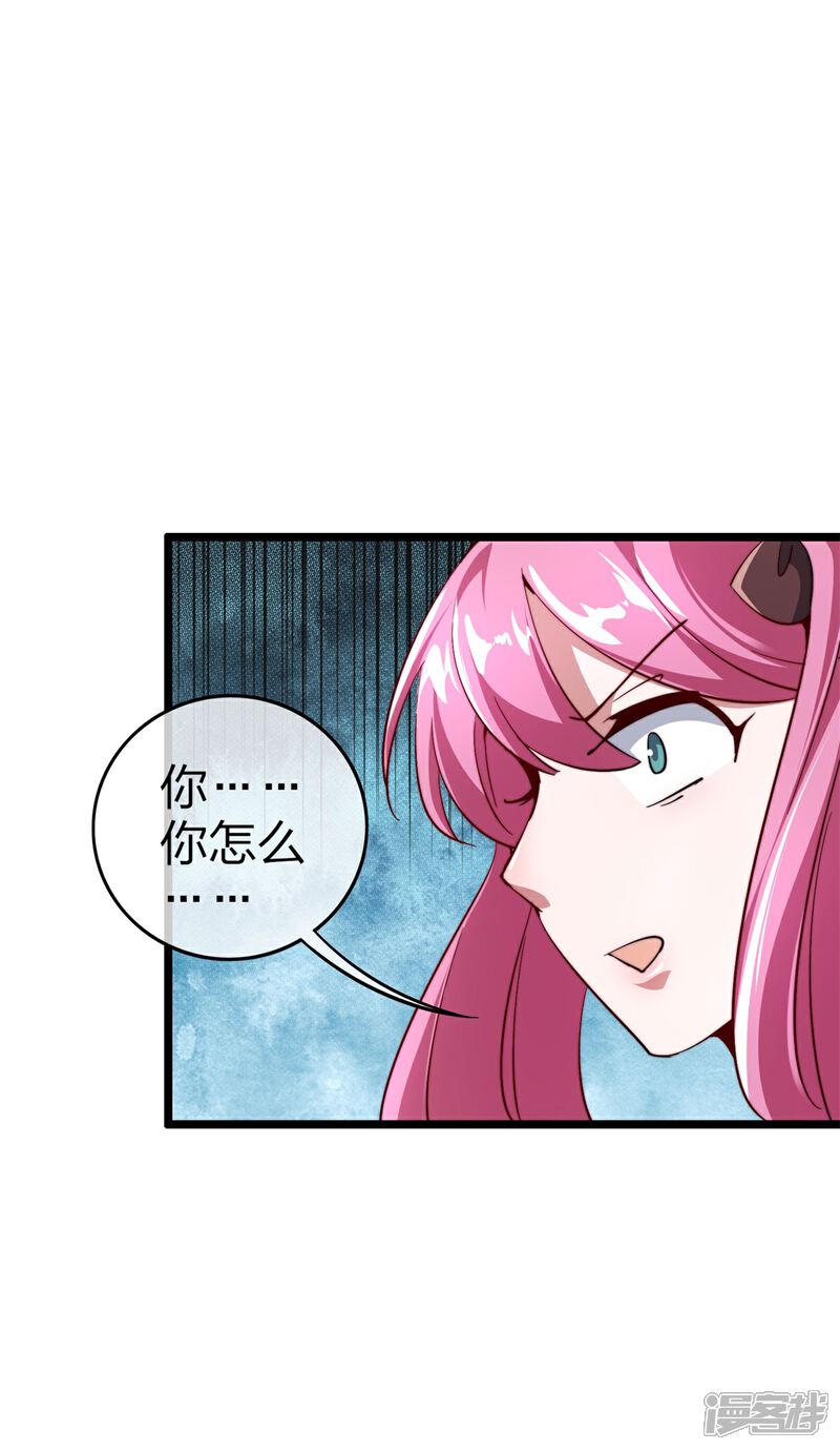 《高能剧情100问》第16话 第37页