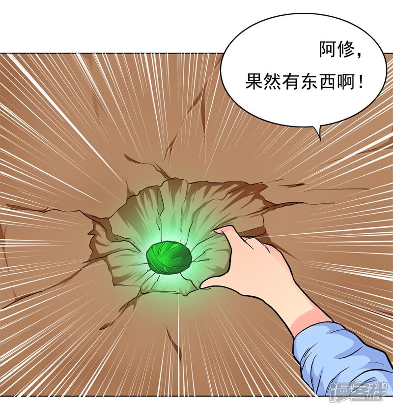 《高能剧情100问》第16话 第3页
