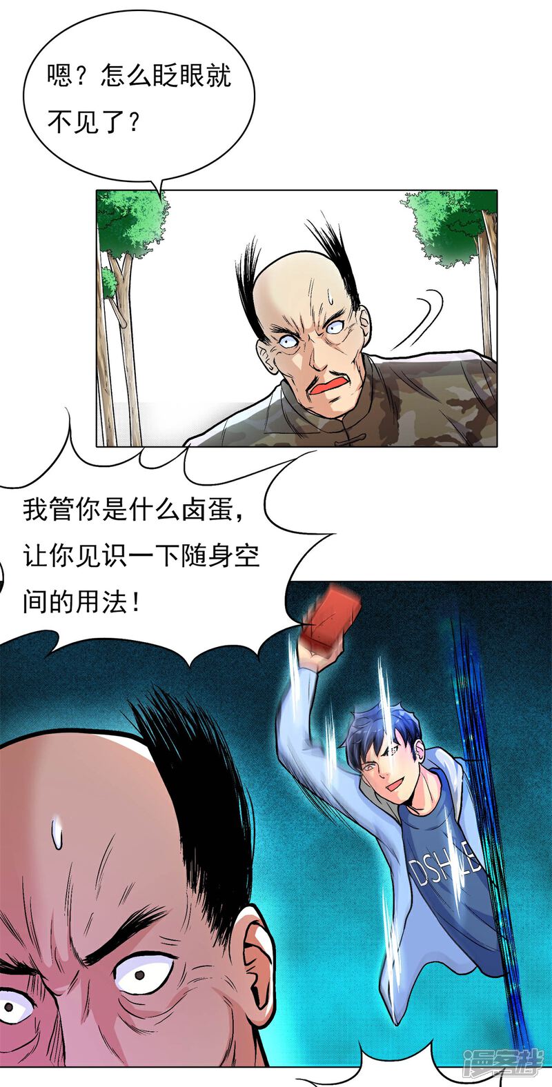 《高能剧情100问》第16话 第9页