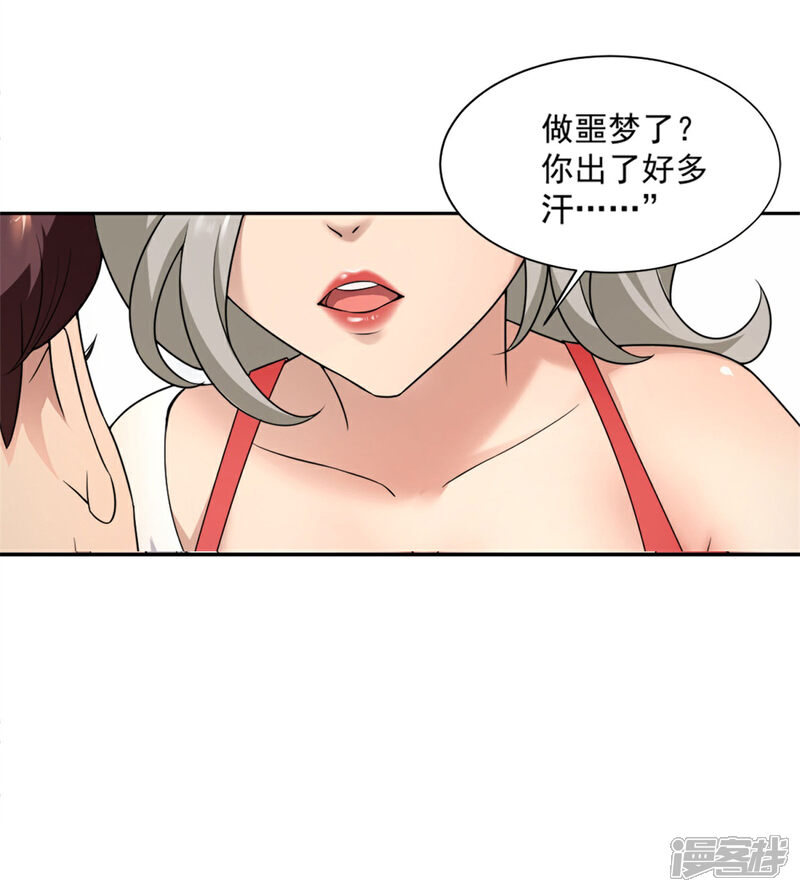《高能剧情100问》第17话 第11页