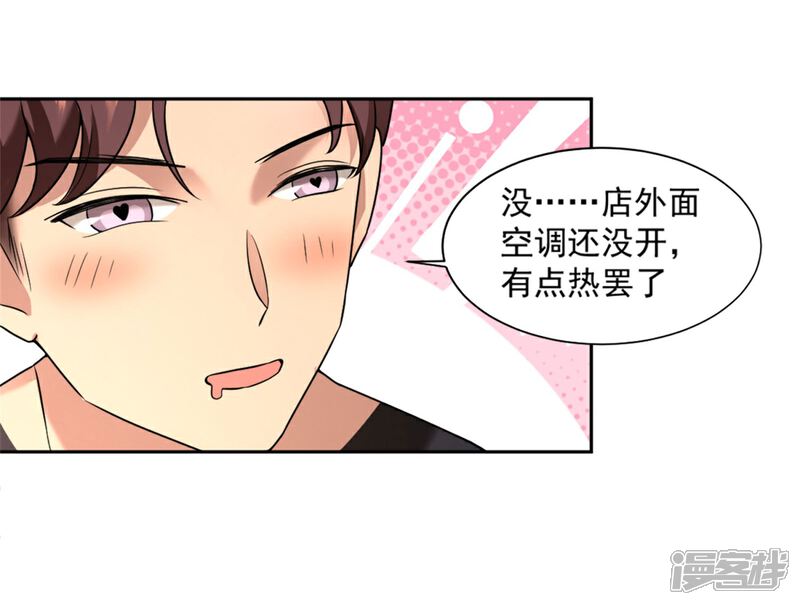 《高能剧情100问》第17话 第12页