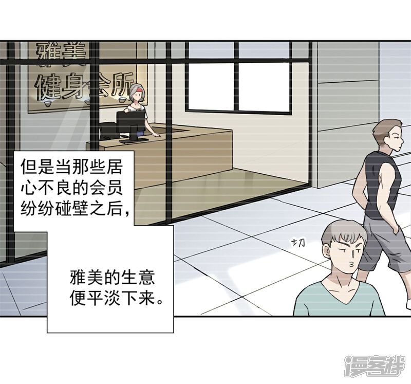 《高能剧情100问》第17话 第19页