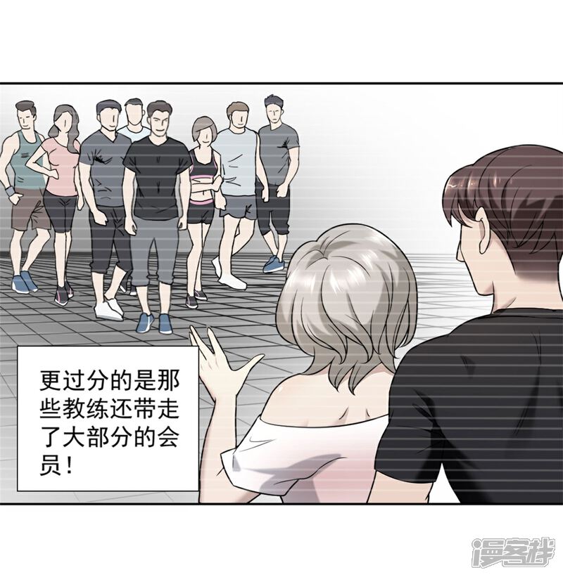 《高能剧情100问》第17话 第21页