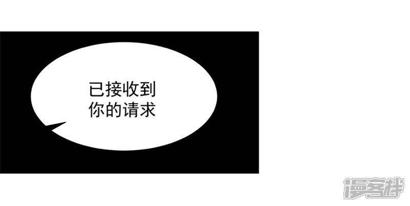 《高能剧情100问》第17话 第25页