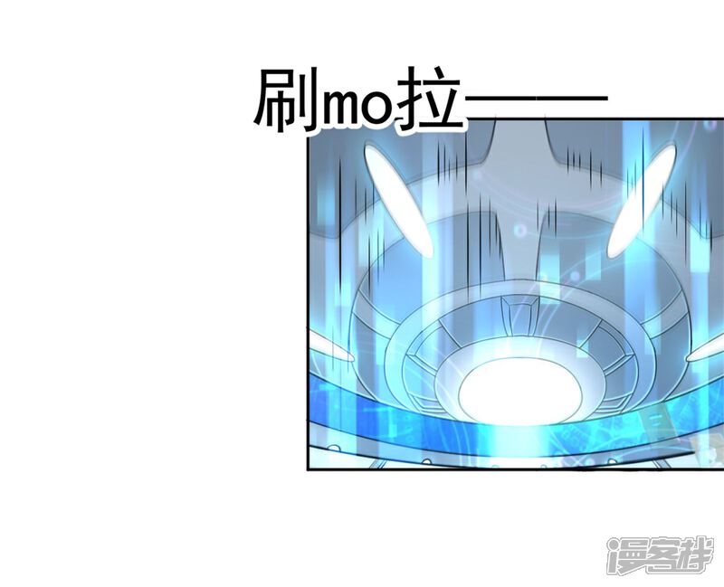 《高能剧情100问》第17话 第29页