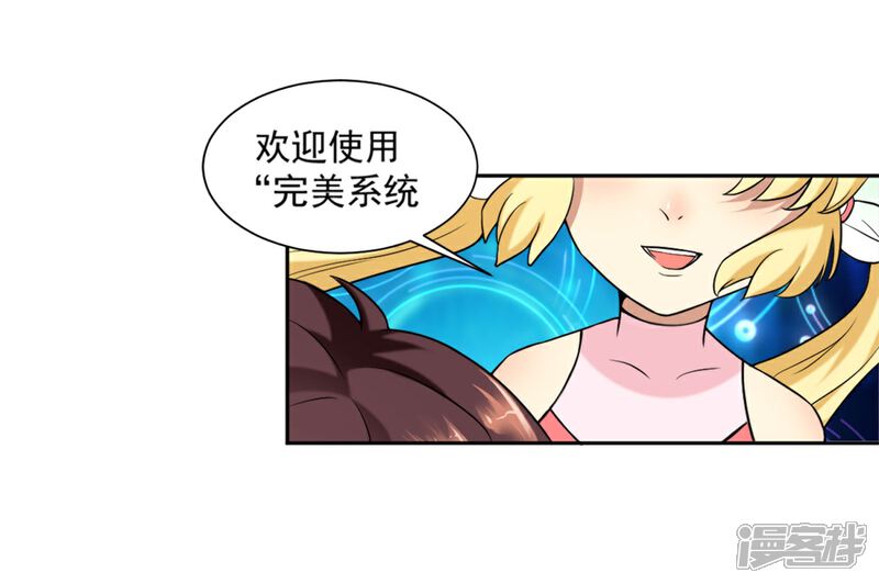《高能剧情100问》第17话 第31页