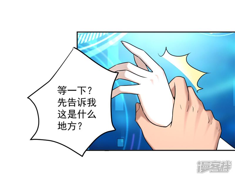 《高能剧情100问》第17话 第32页