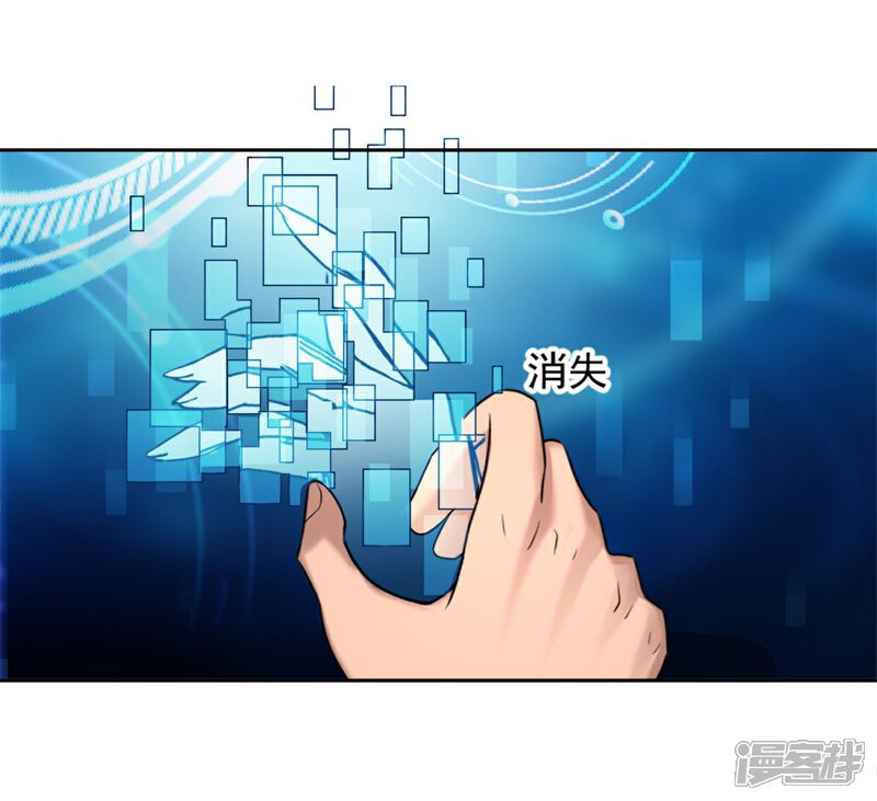 《高能剧情100问》第17话 第33页