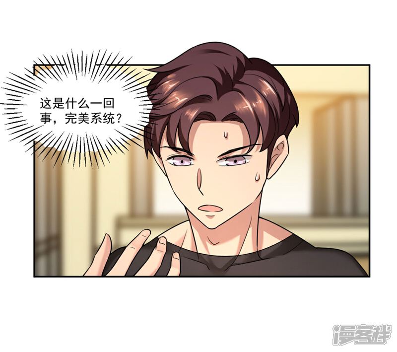 《高能剧情100问》第17话 第35页
