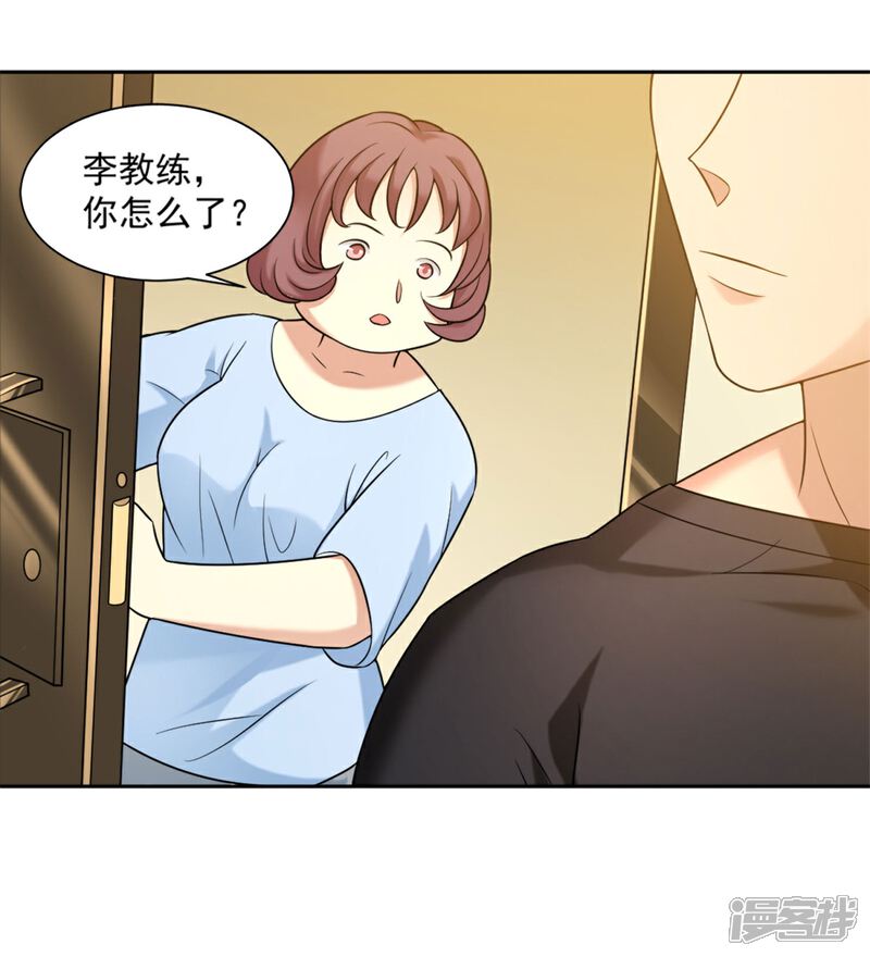 《高能剧情100问》第17话 第36页
