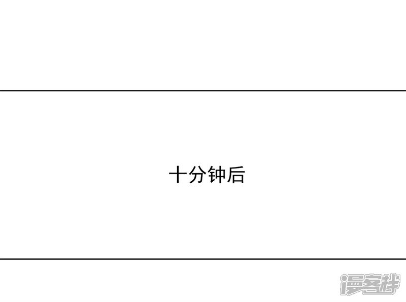 《高能剧情100问》第18话 第10页